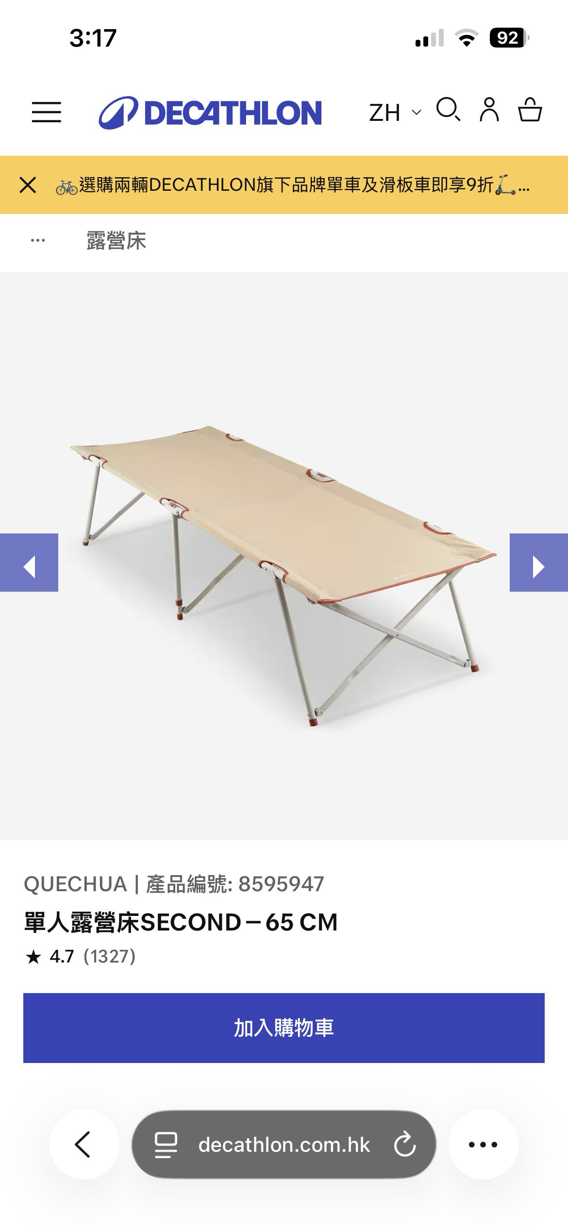 迪卡龙露营床可折叠