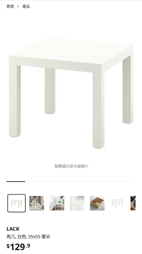 ikea 边桌/茶几