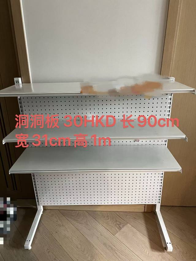 洞洞板