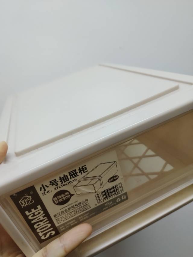 收纳盒