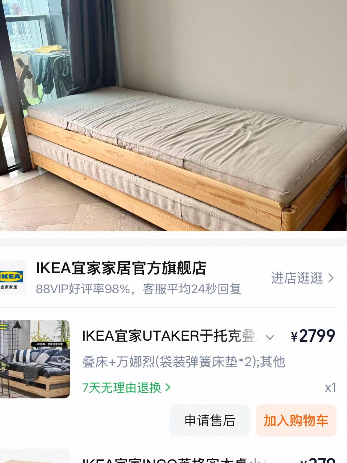 床
