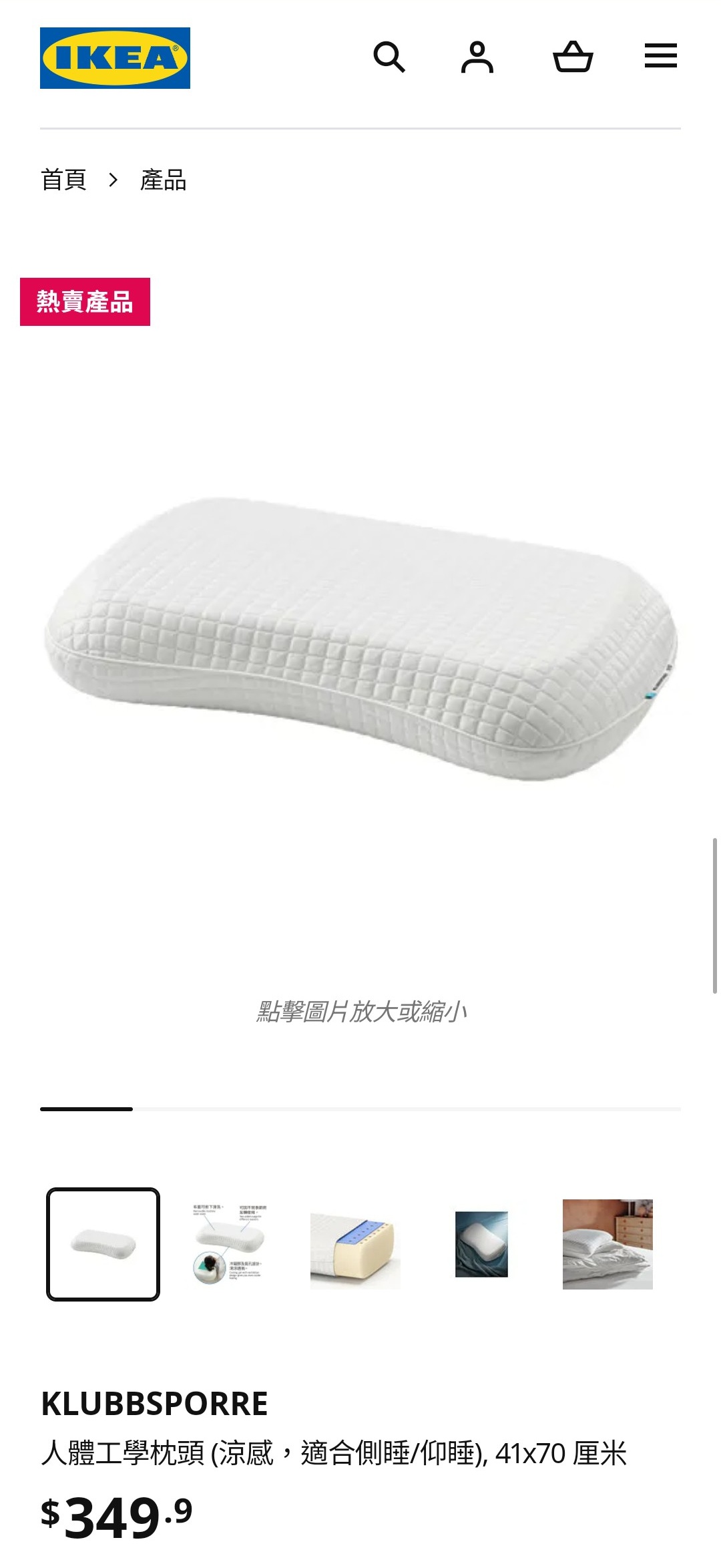 宜家枕头
