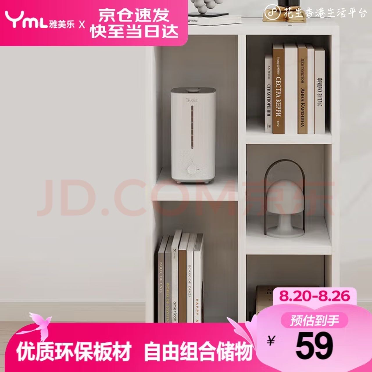 床头柜