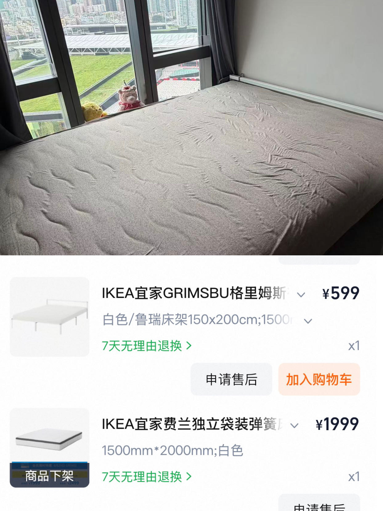 1.5*2米床垫+床