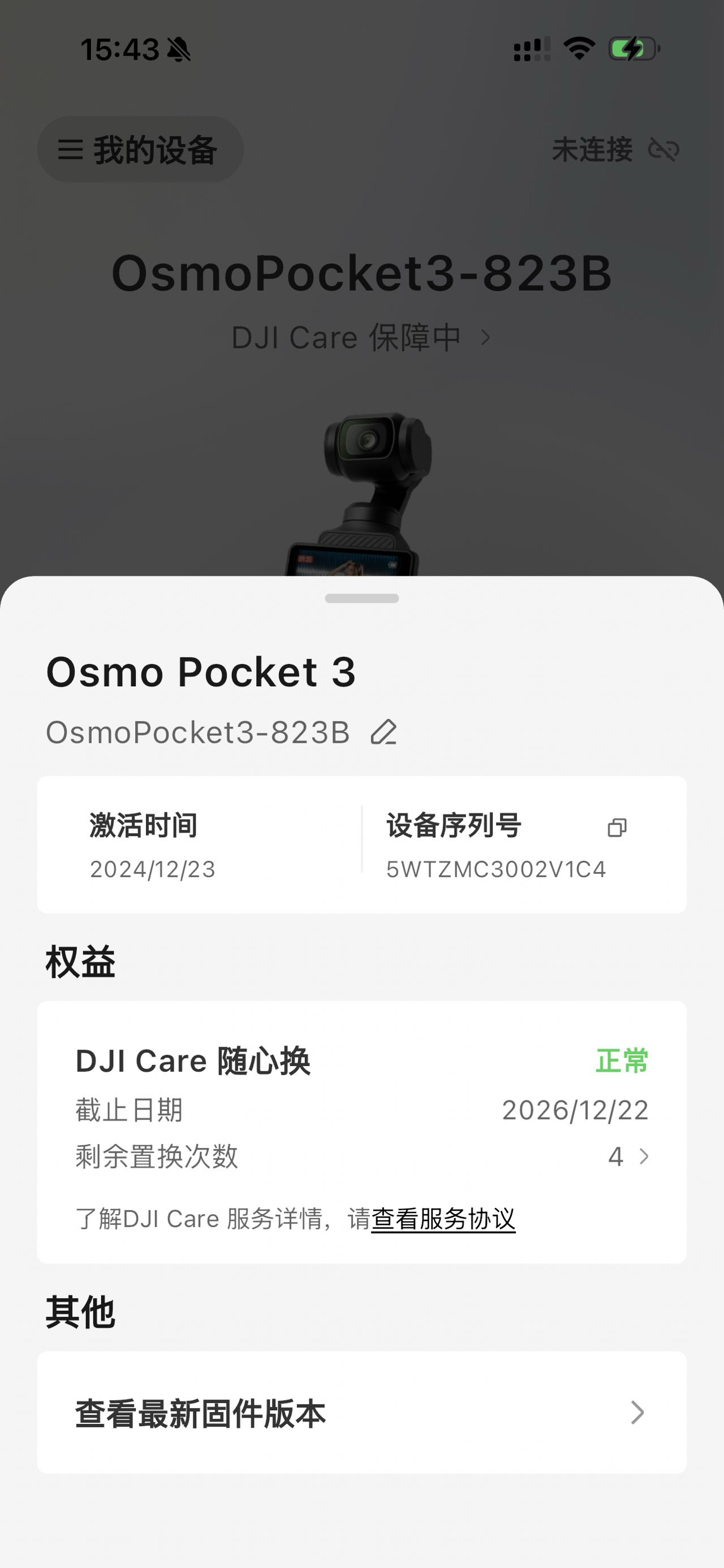 大疆Pocket3