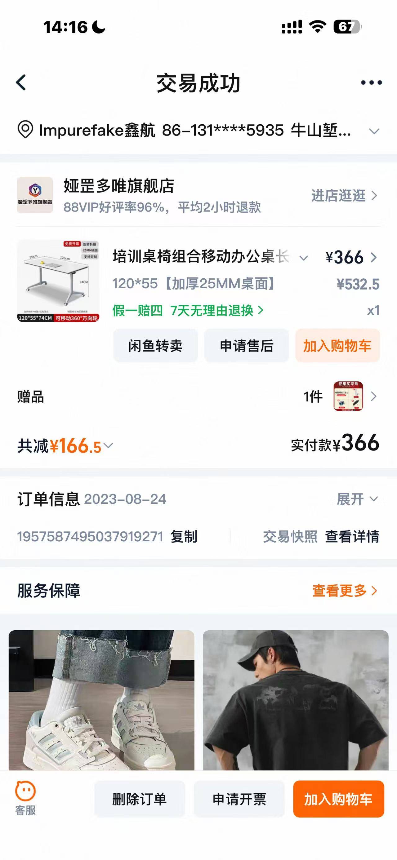 桌子