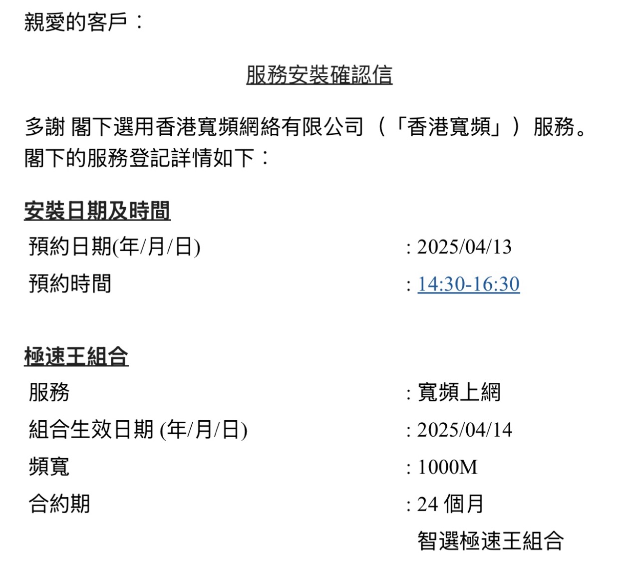 香港宽频网络