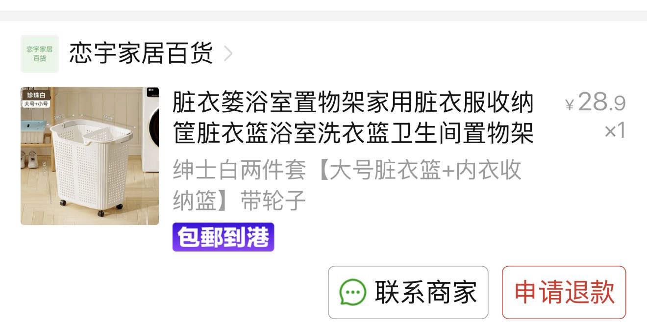 脏衣篮