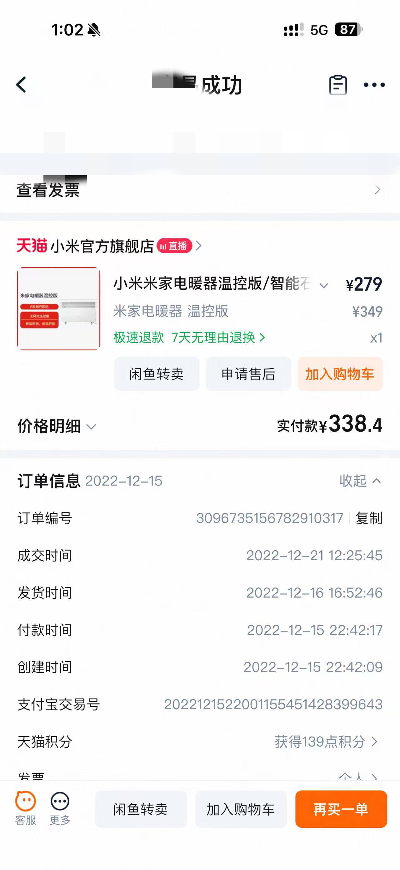 电暖气片
