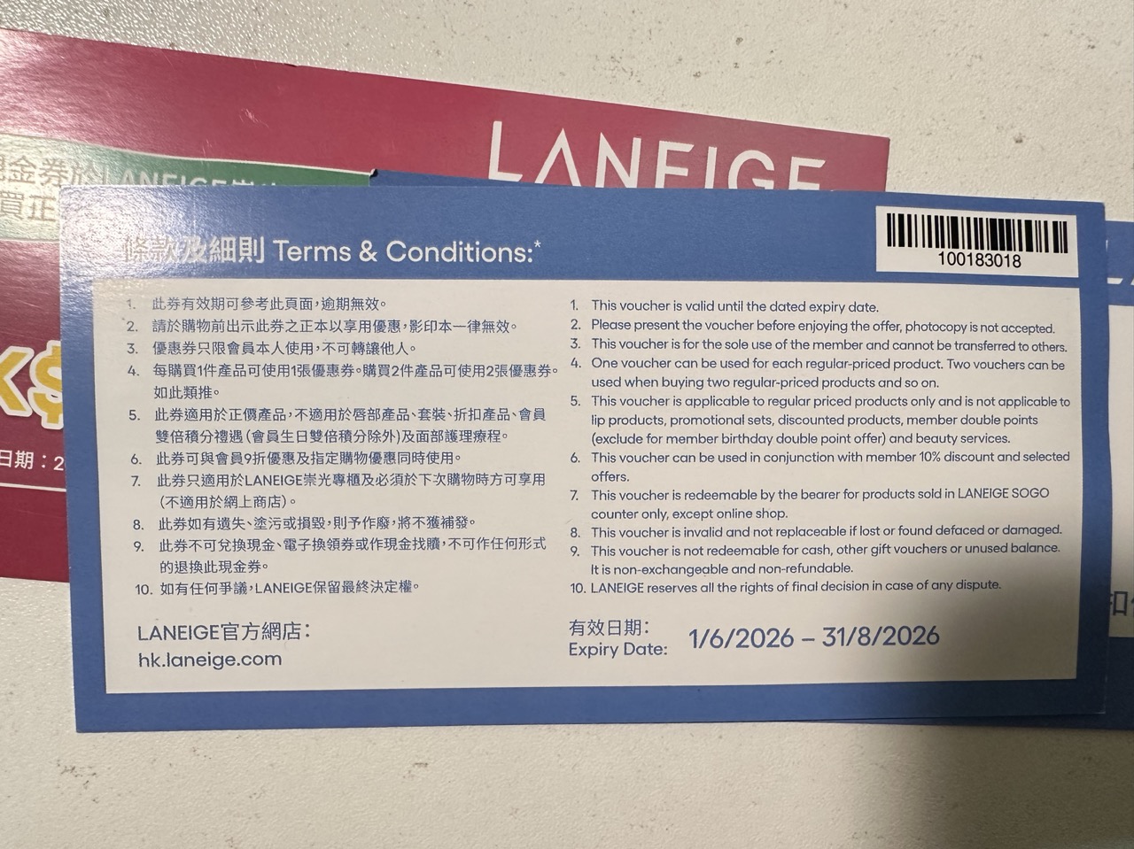 优惠卷