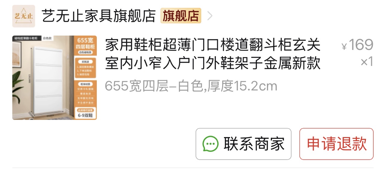铁质鞋柜