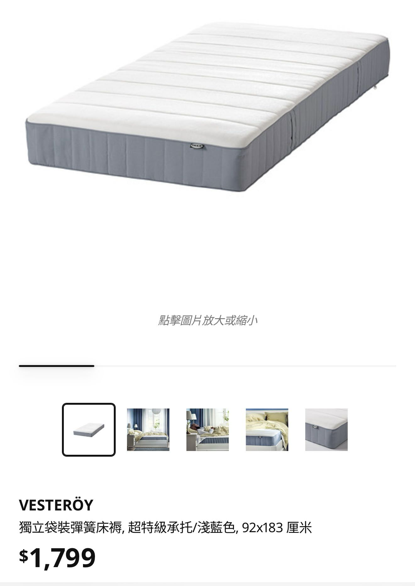 宜家单人床垫