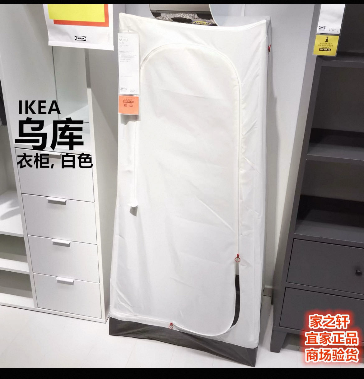 宜家布衣柜