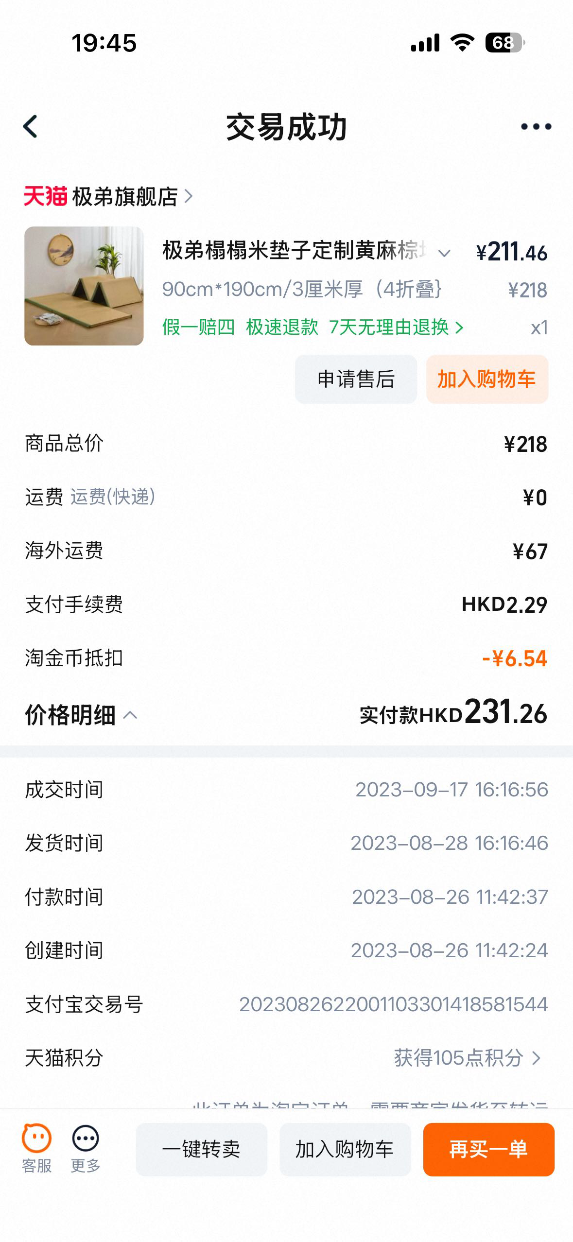 四折叠榻榻米床