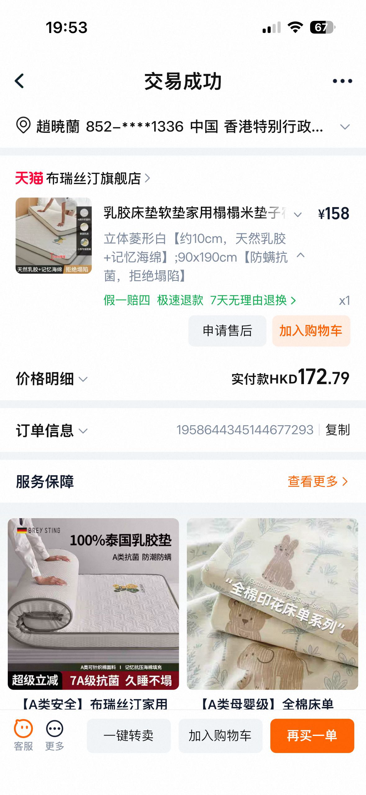 四折叠榻榻米床
