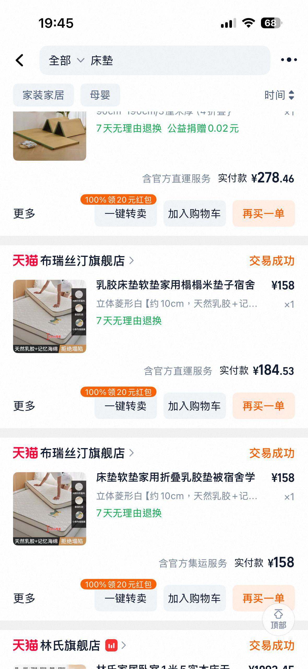 落地折叠晾衣架