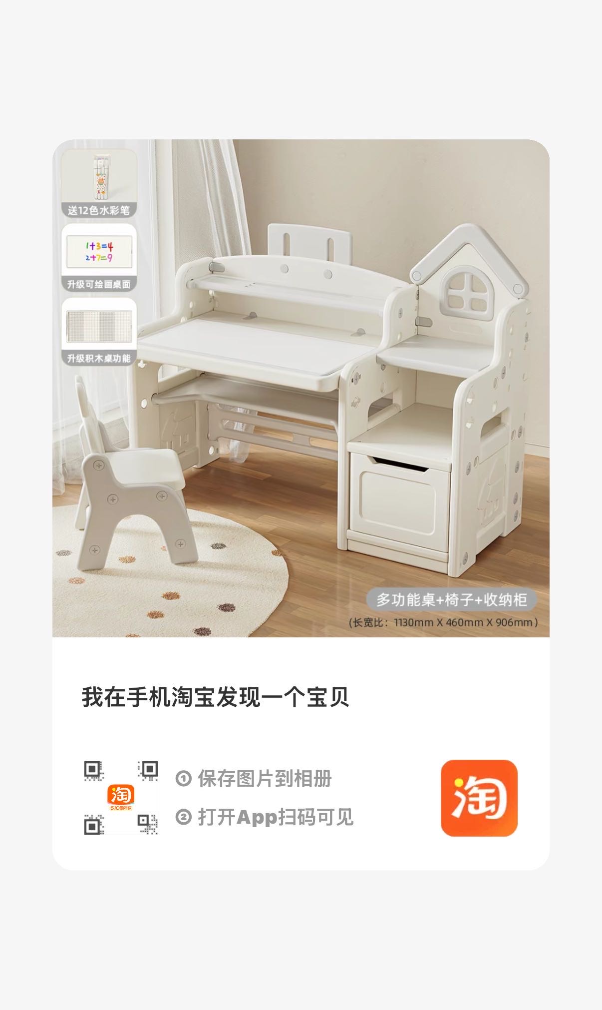 儿童桌椅套装