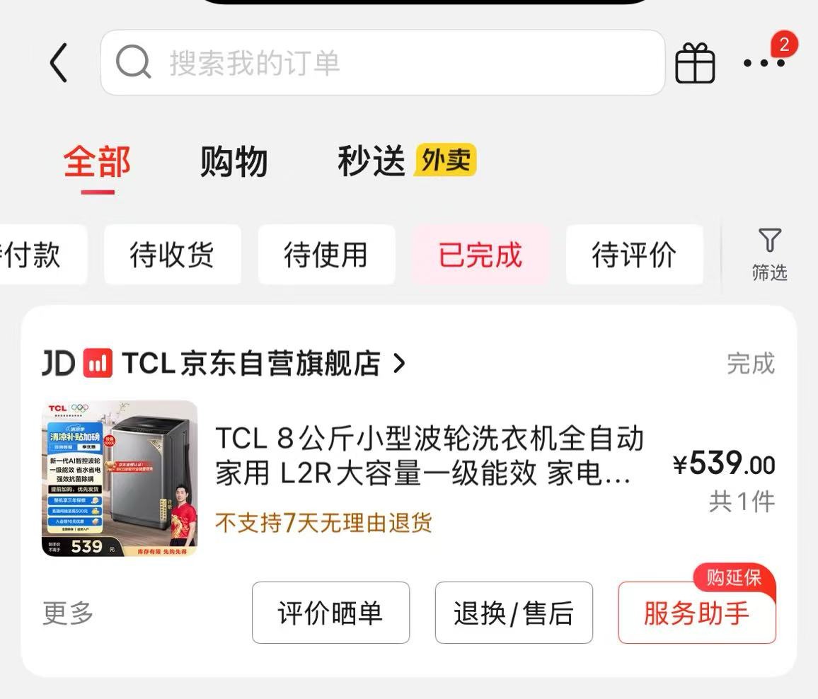 洗衣机