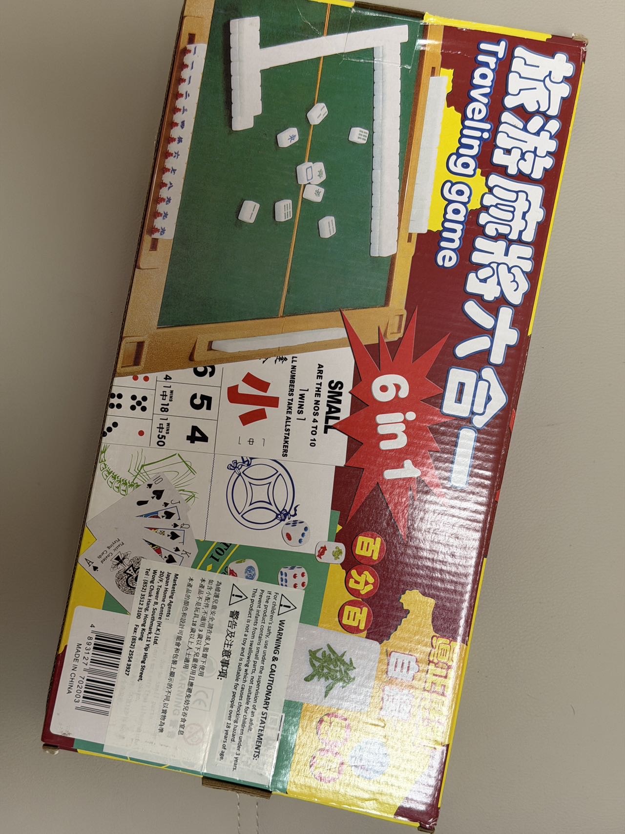旅游麻将