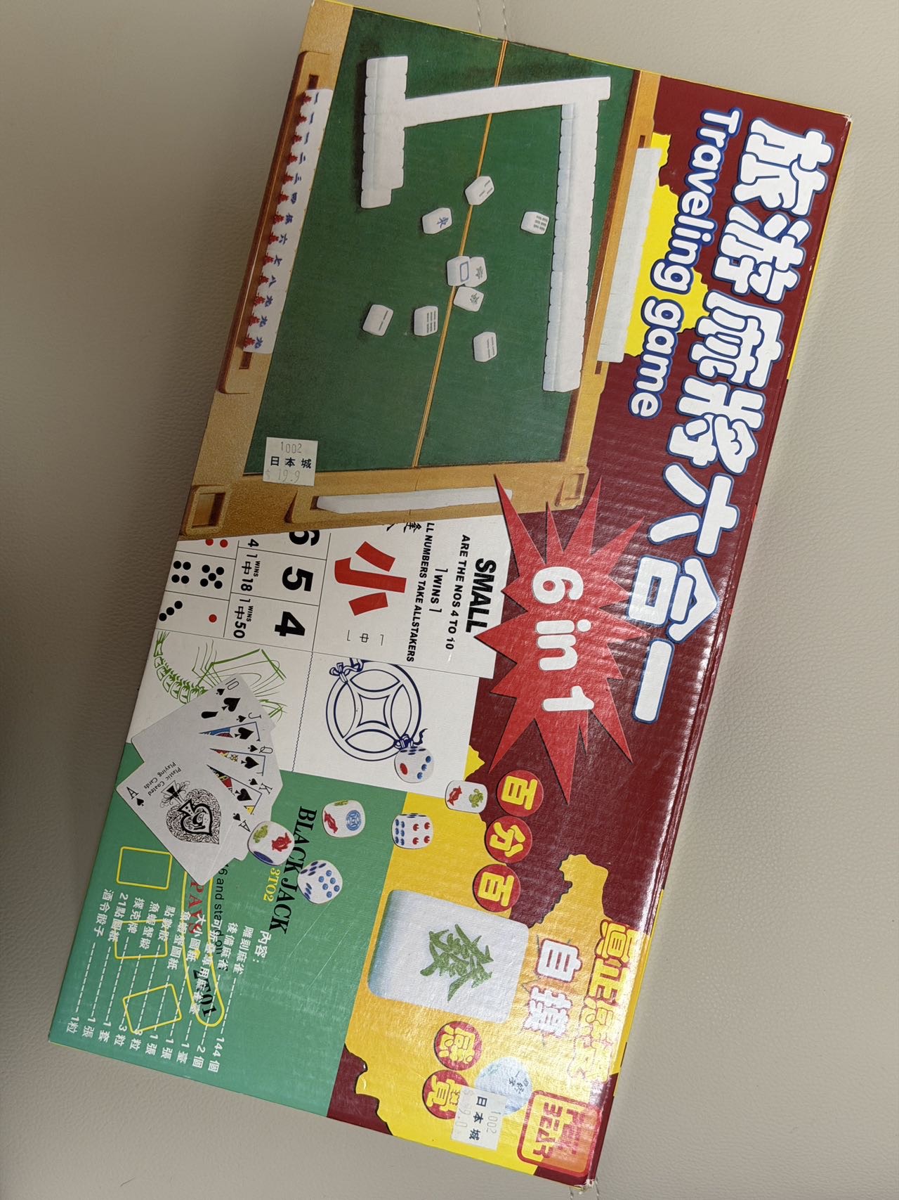旅游麻将