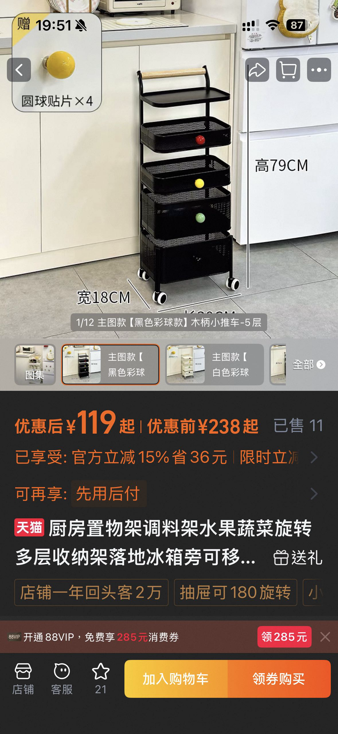 置物篮小推车