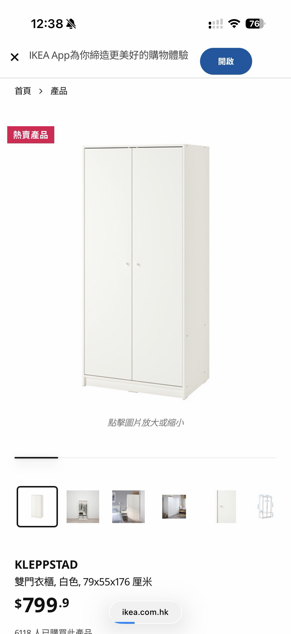 宜家衣柜带镜子