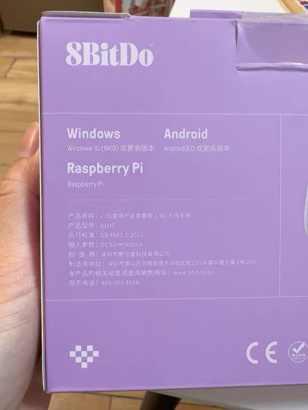 游戏手柄