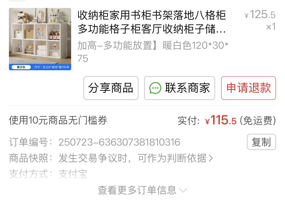 八格置物柜