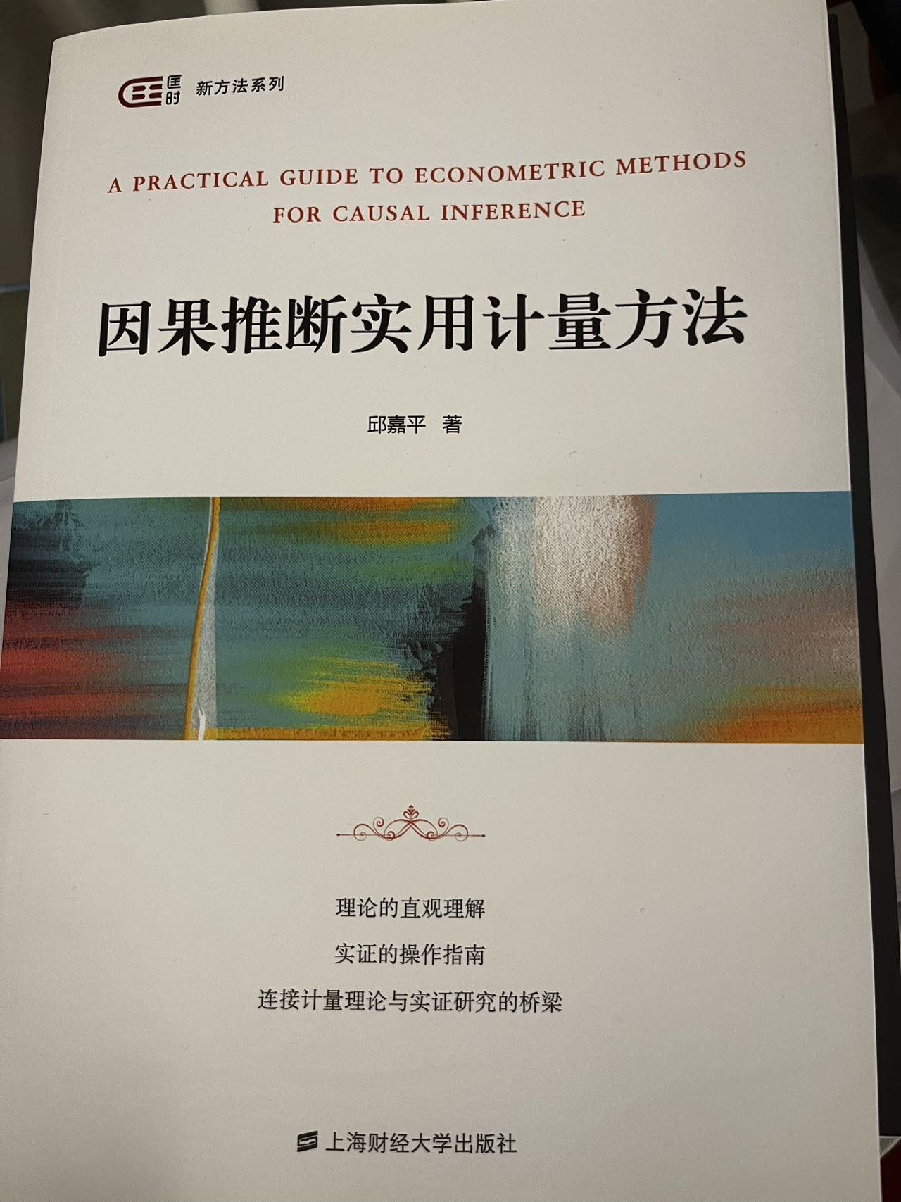 商业智能 大学数学 因果推断二手书