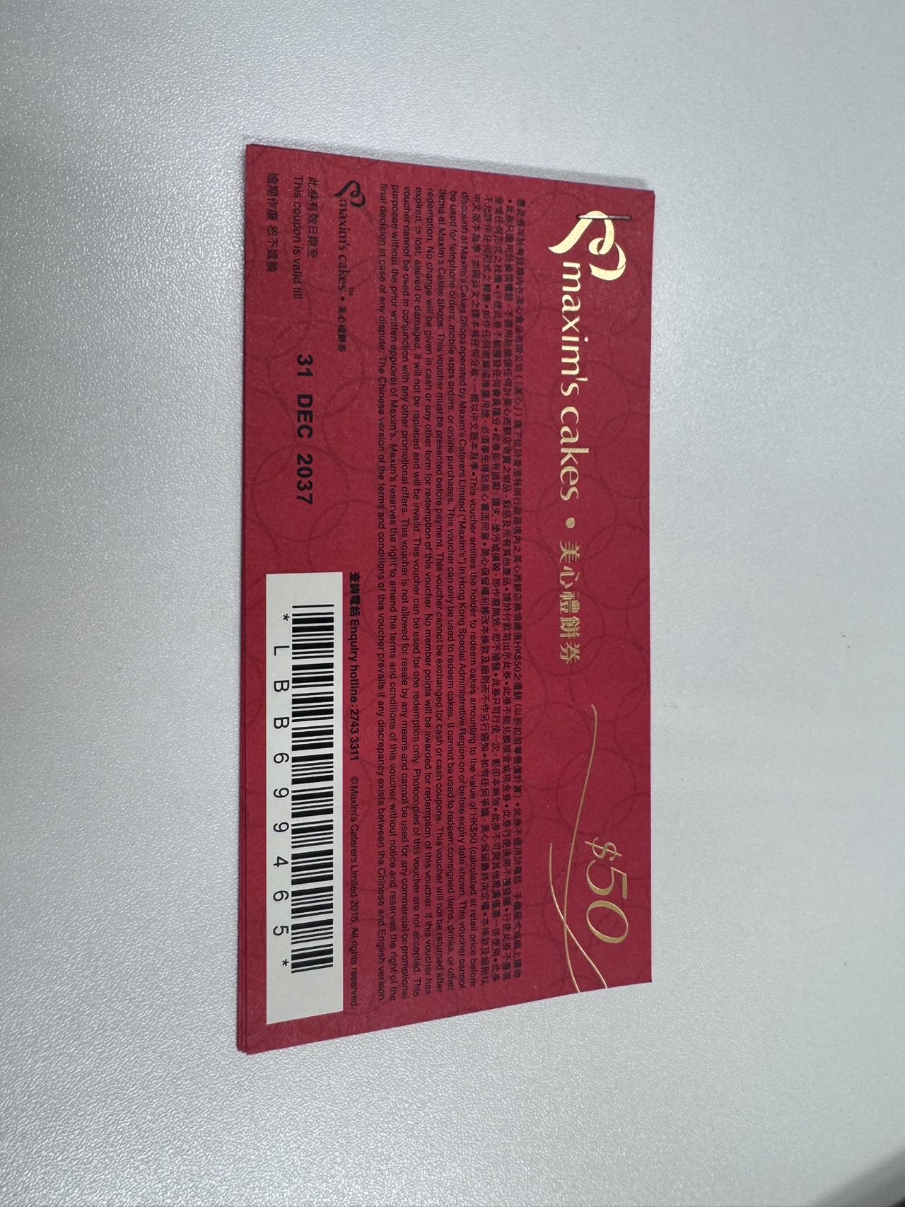 美心蛋糕券