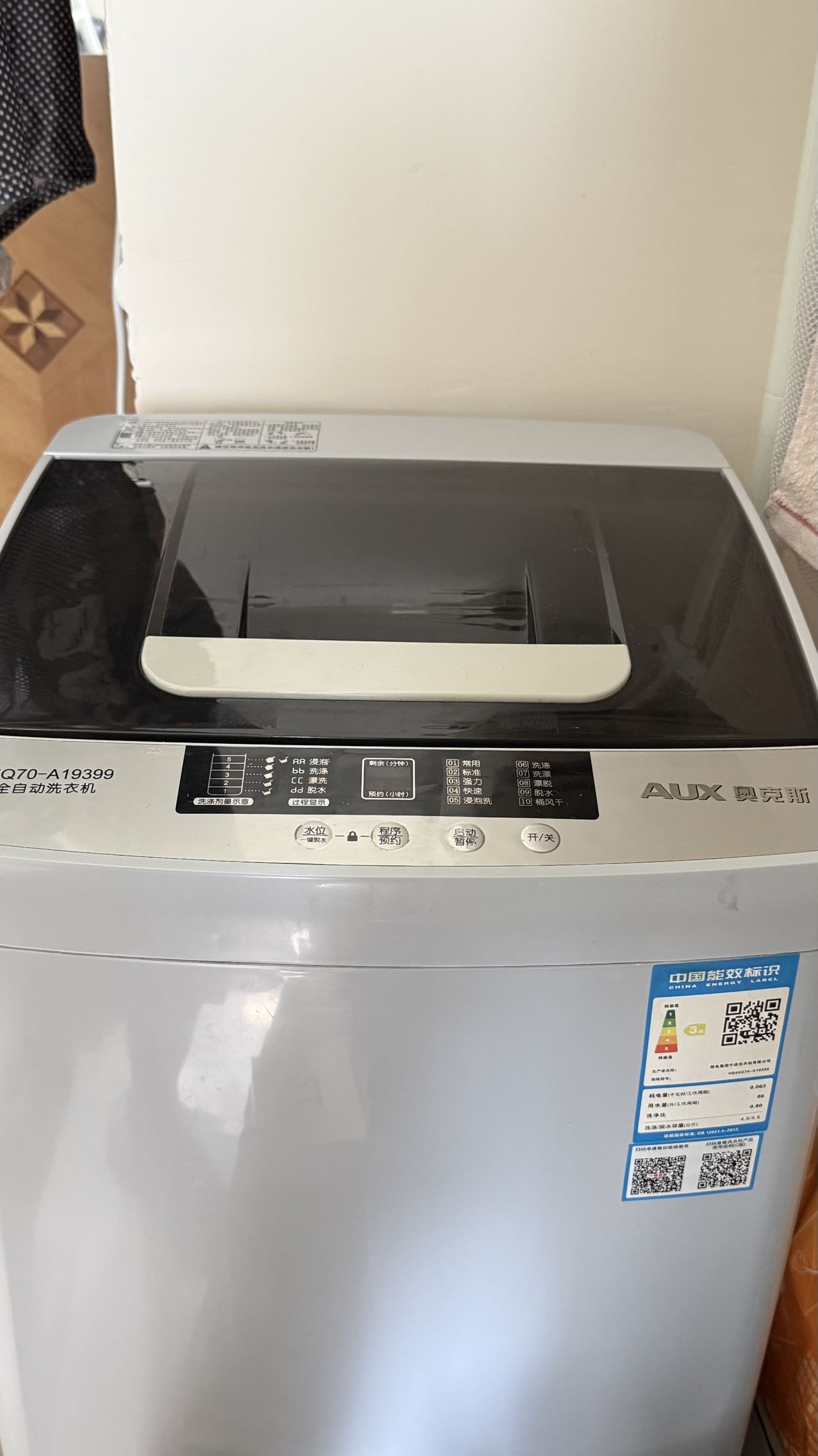 奧克斯8kg波輪洗衣機
