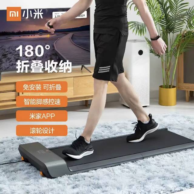 小米折叠走步机
