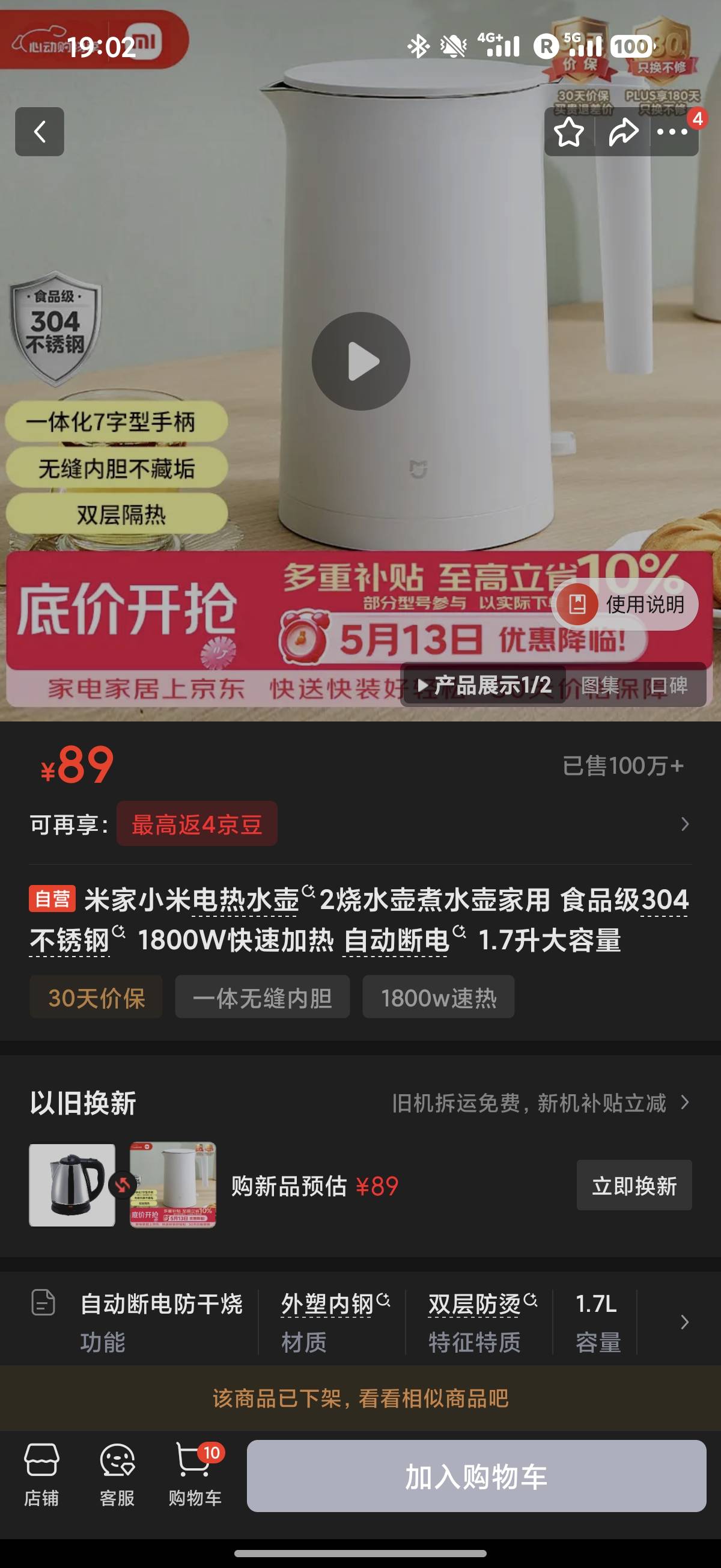 小米电热水壶2