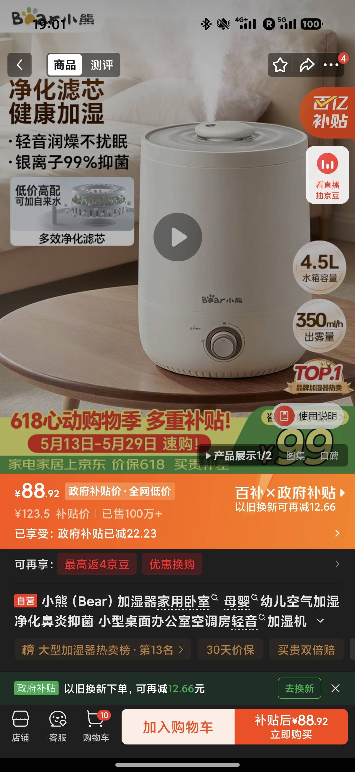 加湿器