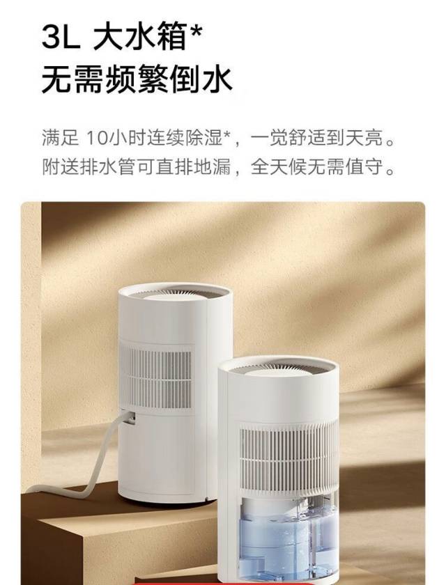 【小米】米家智能除湿机13L家用抽湿机客厅除潮器卧室轻音智能吸湿器