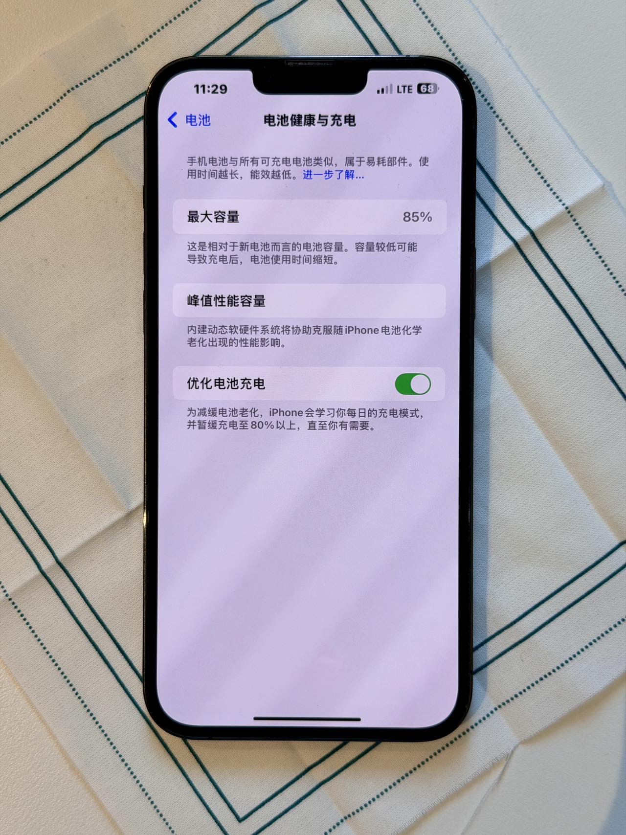 苹果iPhone 13 Pro Max 256G 苍岭绿