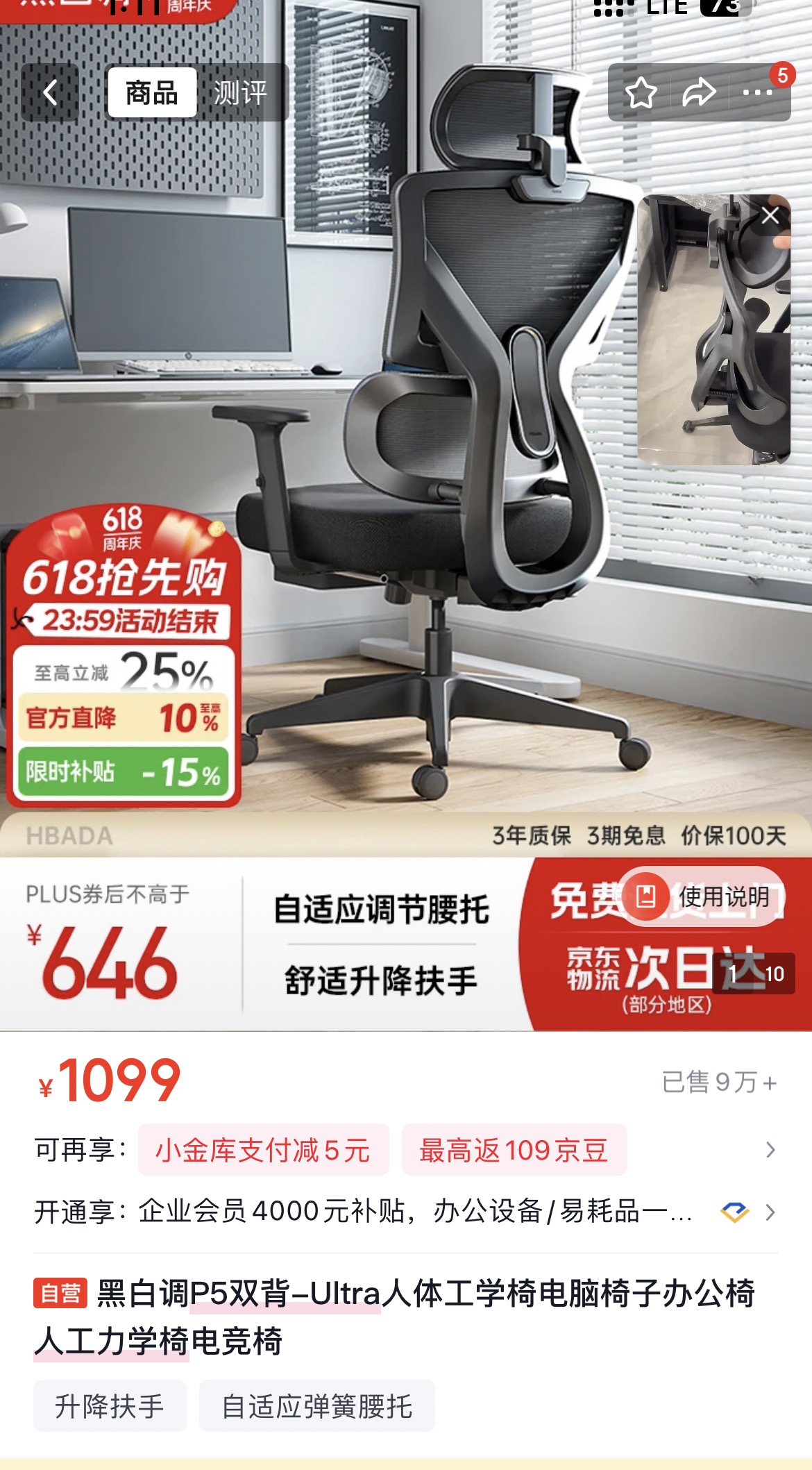 人工力学椅  黑白配