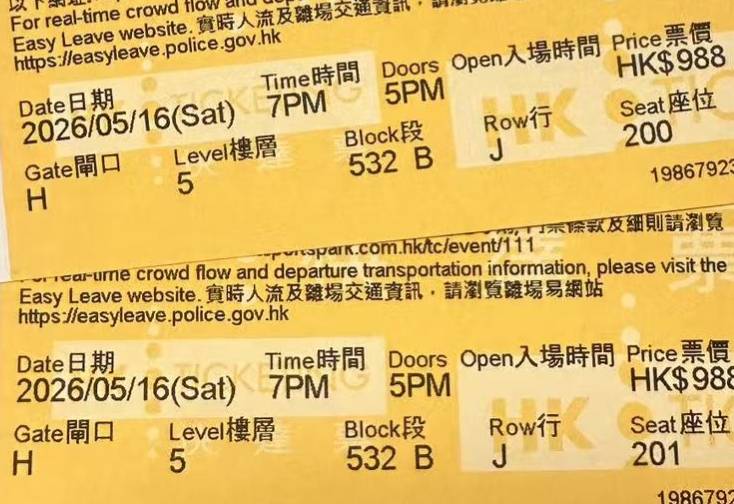林忆莲16号演唱会