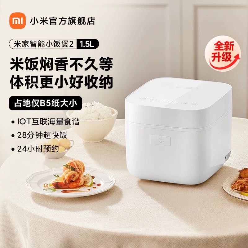 小米电饭煲
