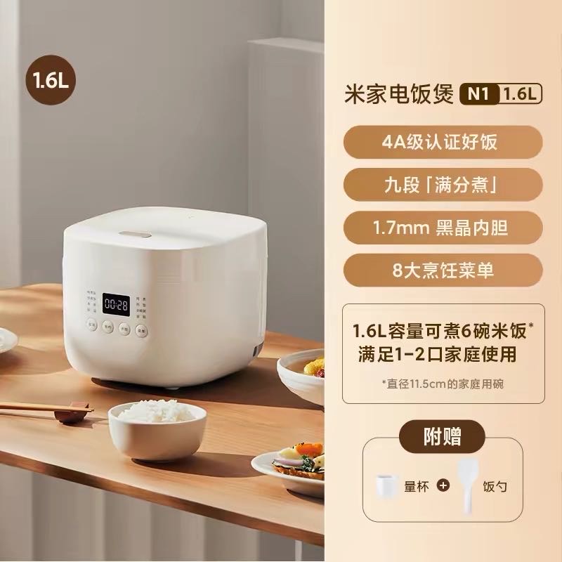 小米电饭煲