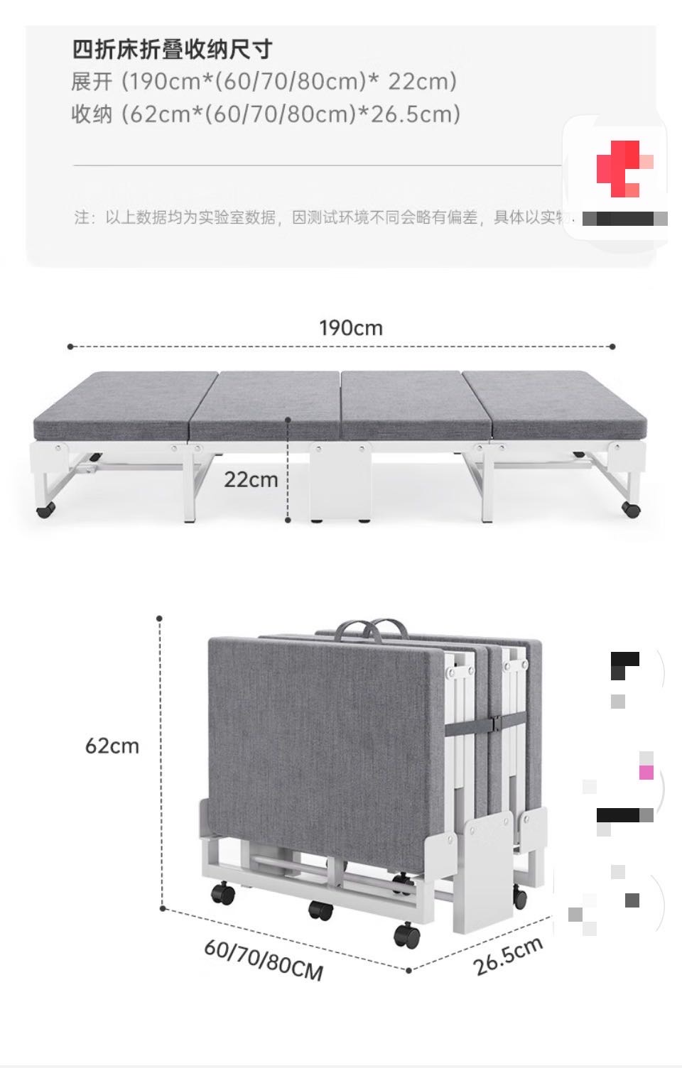 折叠床