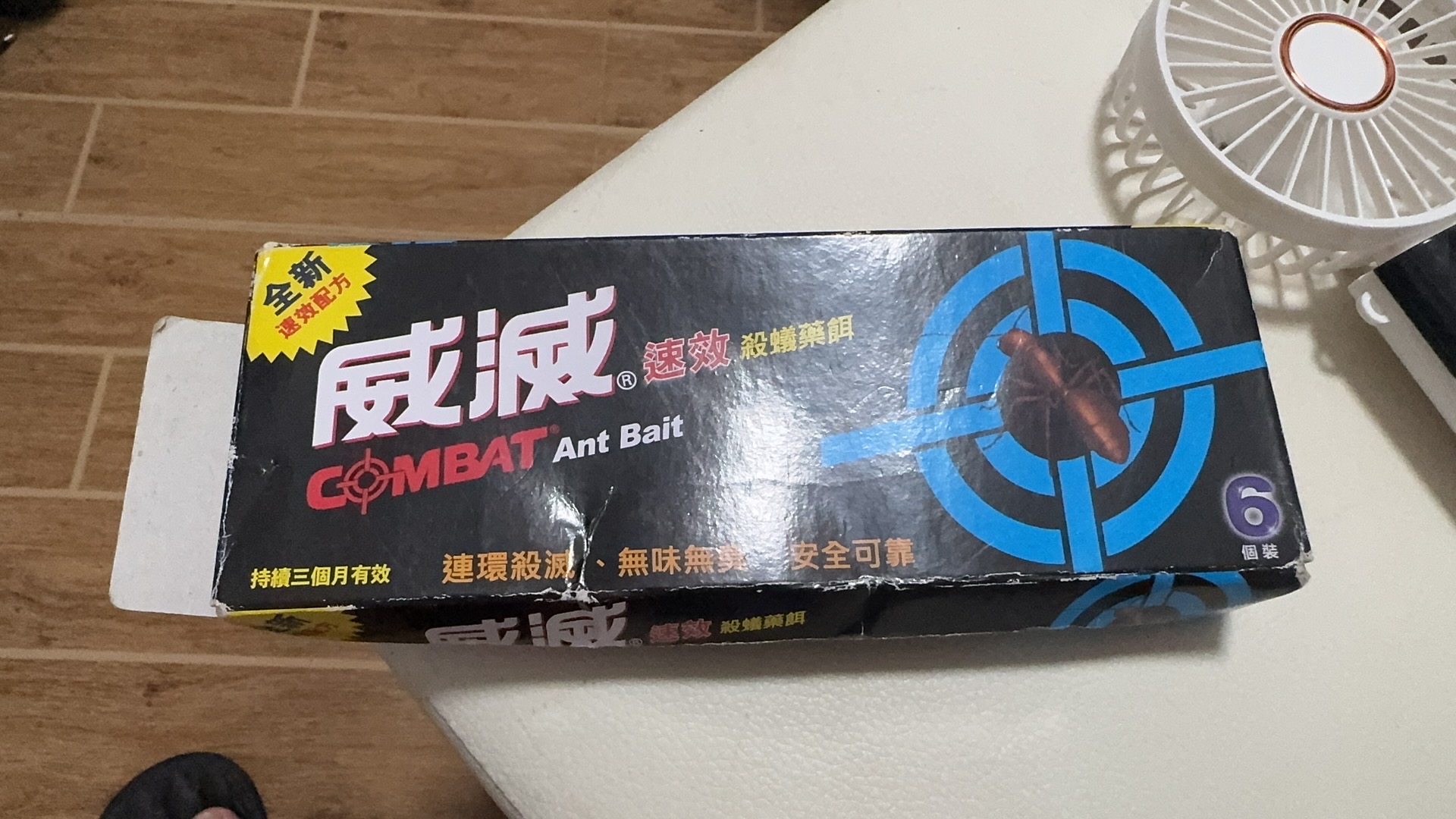 杀蚂蚁药