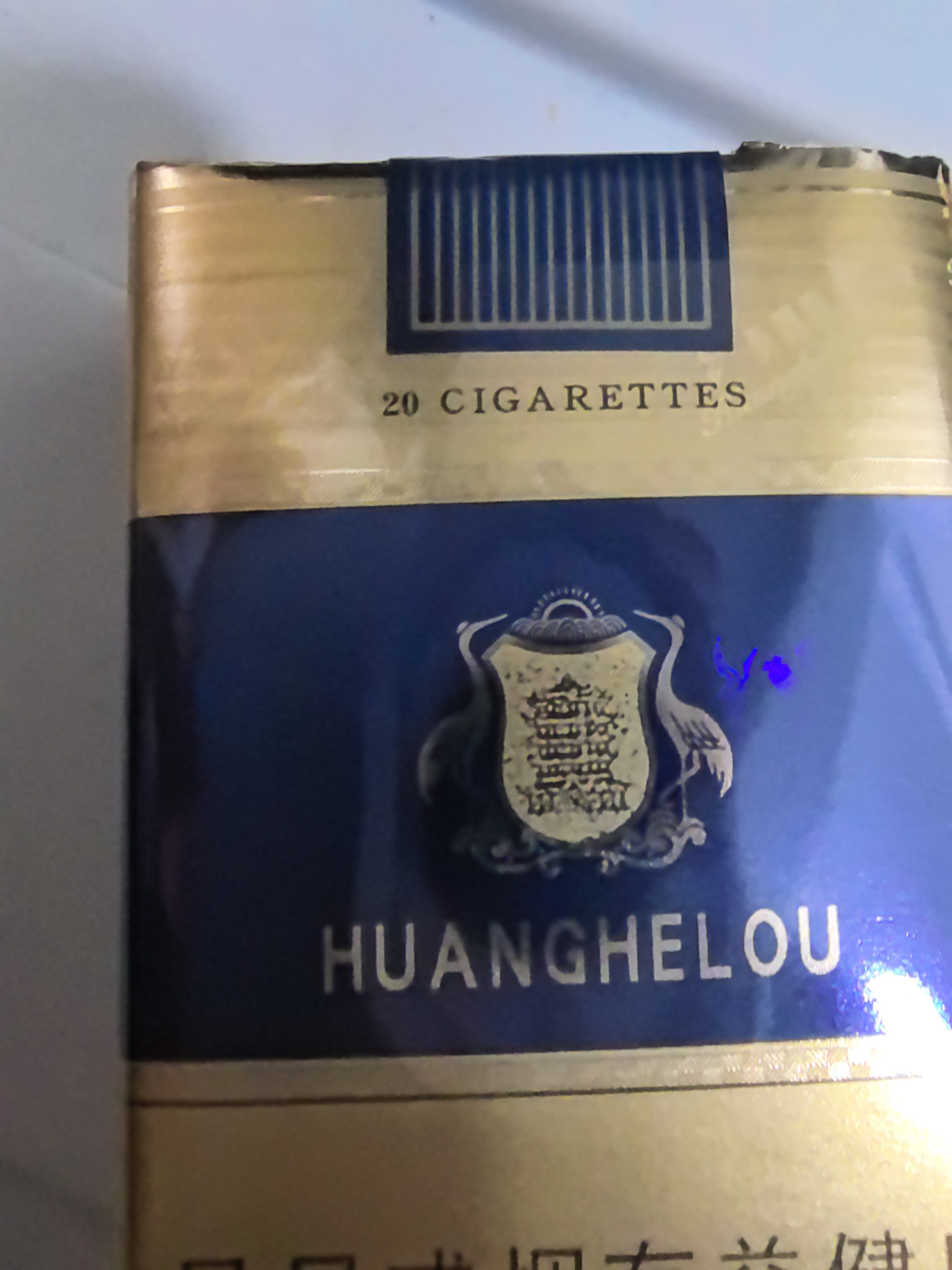 精神粮食 煊赫门利群黄鹤楼蓝楼