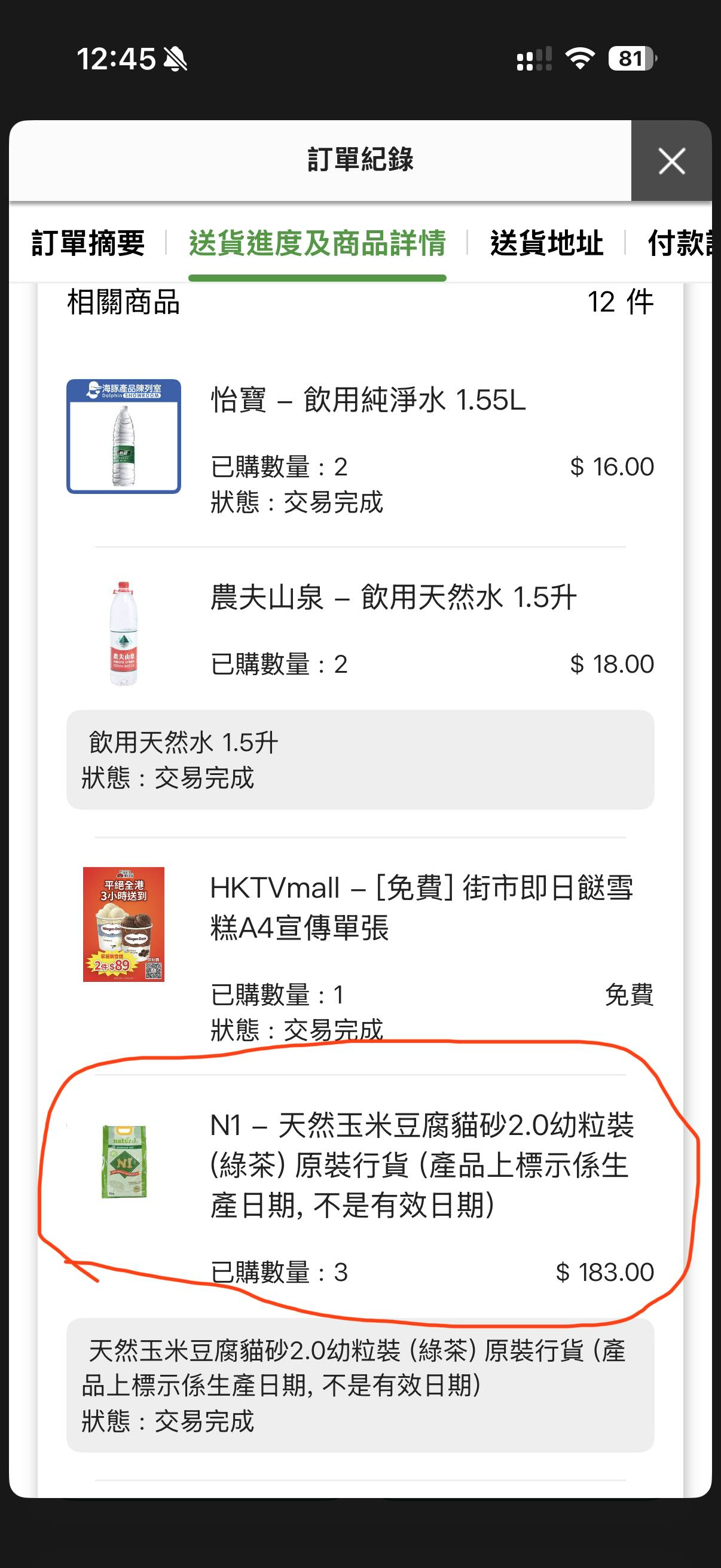 N1- 天然玉米豆腐貓砂2.0幼粒裝（綠茶）2.5包