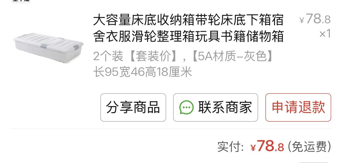 床底收纳箱