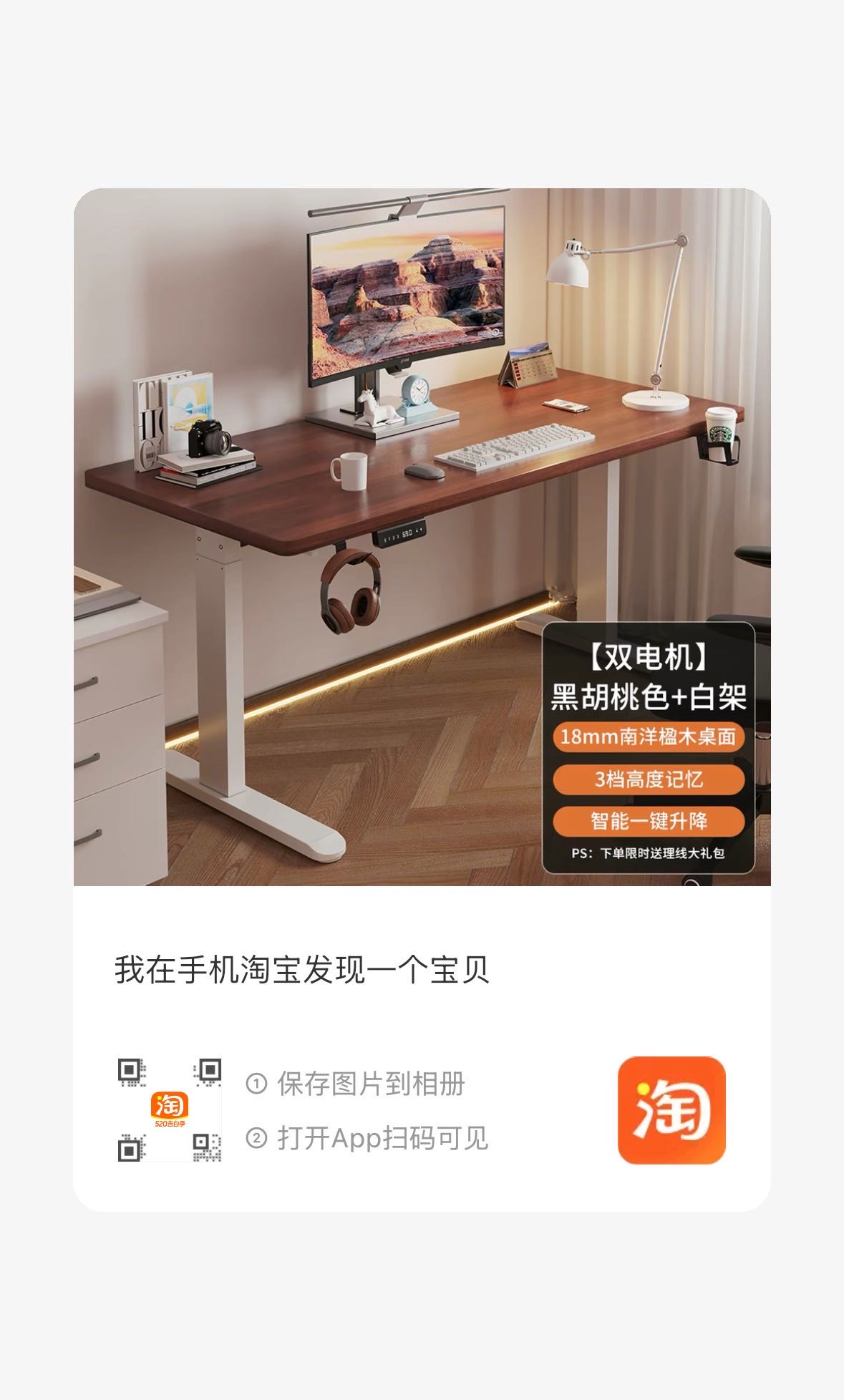 升降书桌