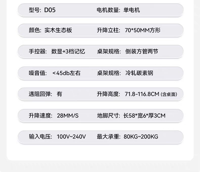 升降书桌