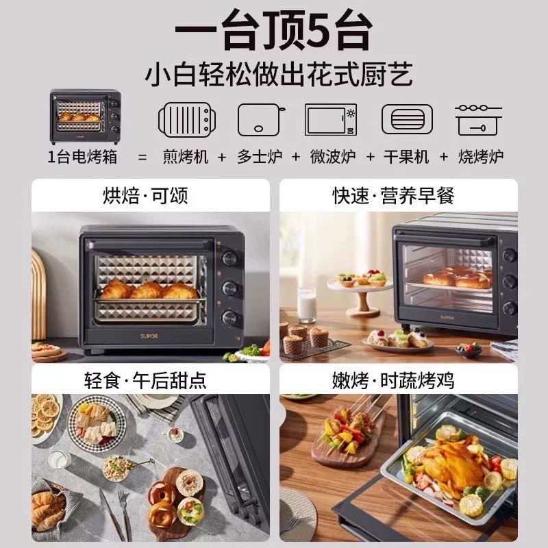 苏泊尔烤箱