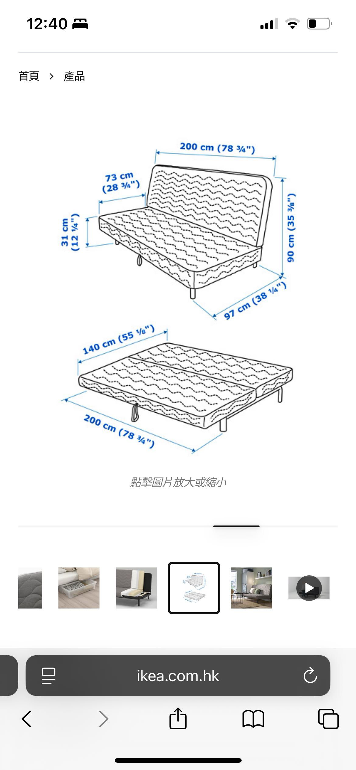 宜家三座位沙发床