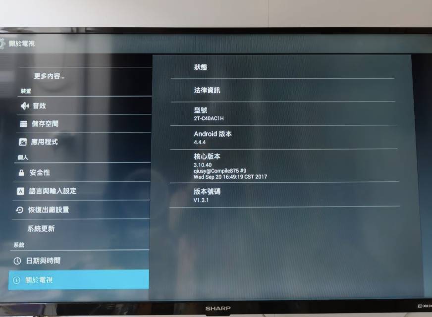 港版SHARP电视